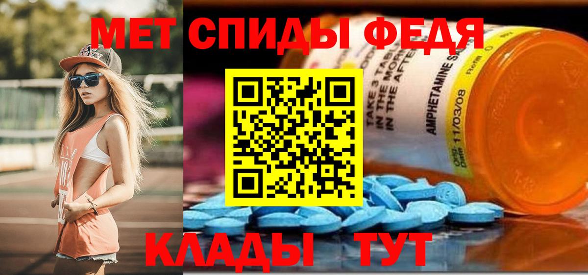 Амфетамин Premium Обнинск