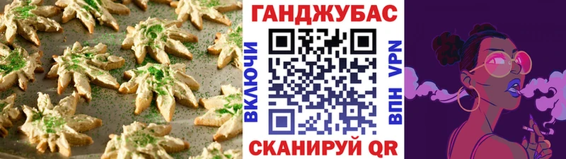 Cannafood конопля Обнинск