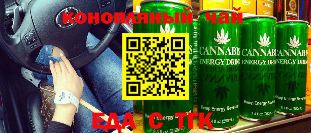 Печенье с ТГК марихуана  Вход с VPN  Обнинск 