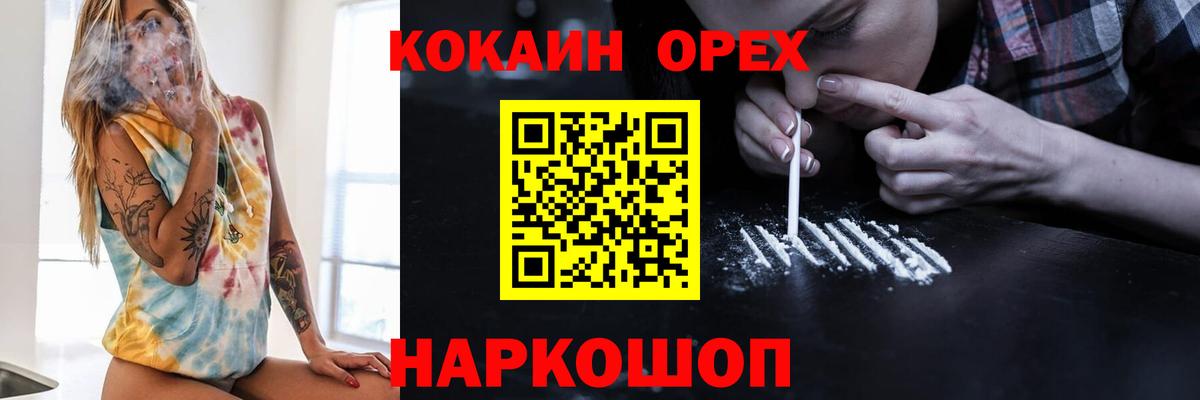Кокаин 98%  Вход с VPN  COCAIN  Cocaine Перу  Обнинск 