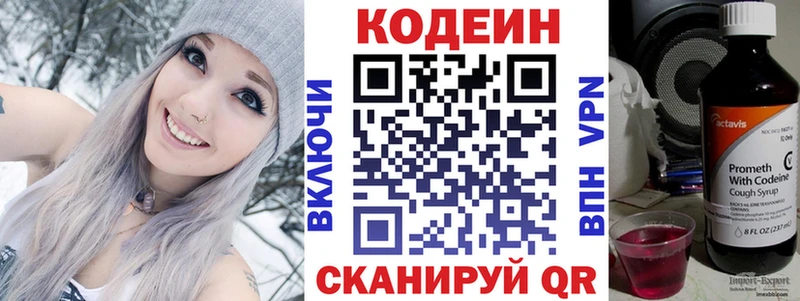купить наркоту  Обнинск  Codein Purple Drank 