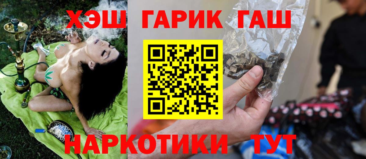 Гашиш хэш  Вход с VPN  ГАШ индика сатива  Обнинск 