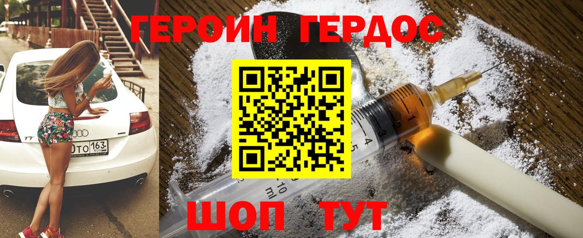 Героин афганец Обнинск