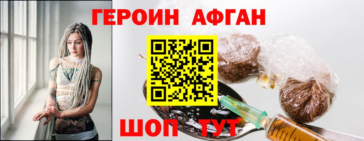 Обнинск  ГЕРОИН Афган  Вход с VPN 