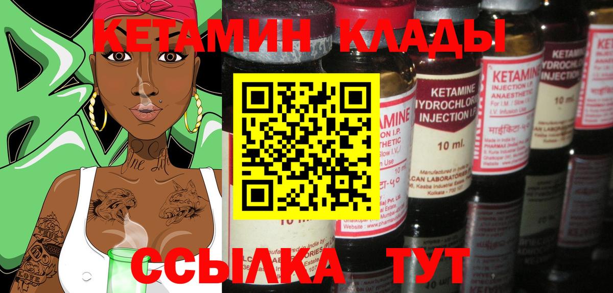 КЕТАМИН ketamine Обнинск