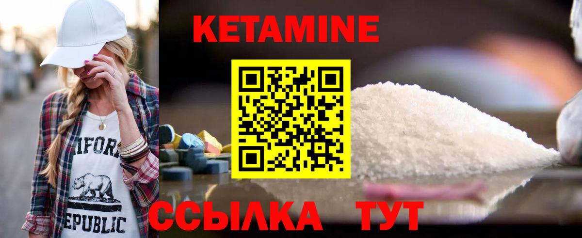 КЕТАМИН VHQ  Вход с VPN  сайты даркнета телеграм  Обнинск  hydra онион 