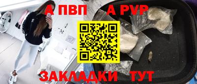 а пвп мука Заволжье