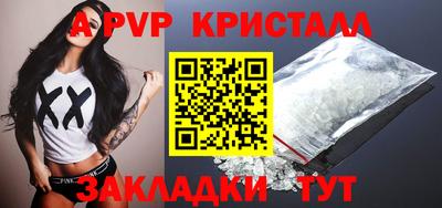 а пвп мука Заволжье