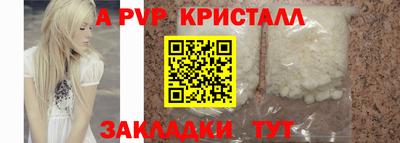 а пвп мука Заволжье