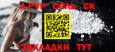 а пвп мука Заволжье