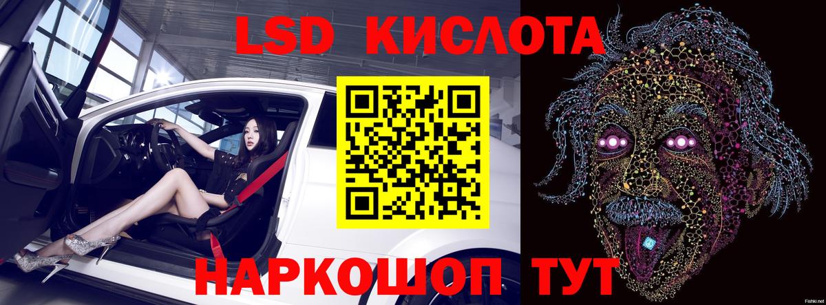 LSD-25 экстази кислота Обнинск