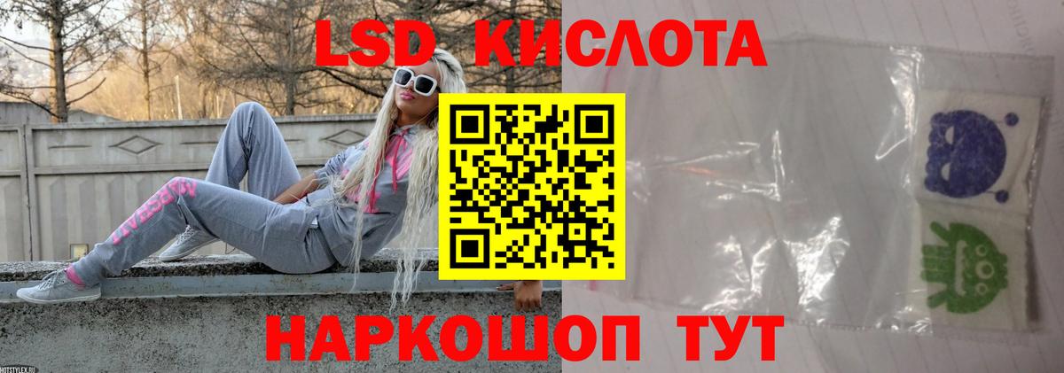 ЛСД экстази  ЛСД экстази кислота  Лсд 25 экстази ecstasy  Вход с VPN  Обнинск 