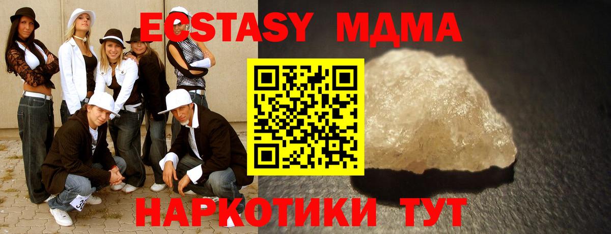 MDMA кристаллы  MDMA  МДМА crystal  Обнинск  Вход с VPN 