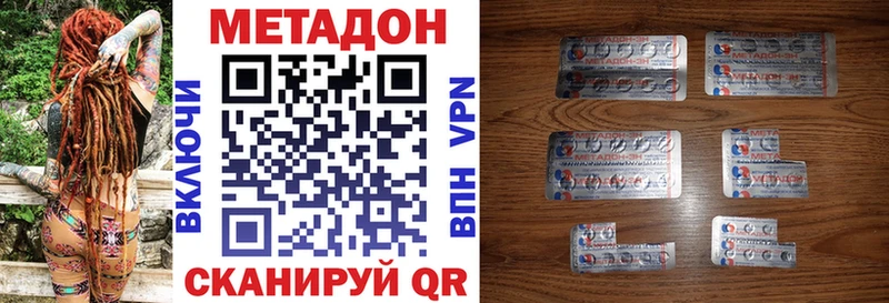 МЕТАДОН methadone  цены   Обнинск 