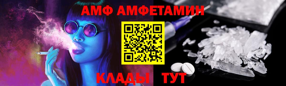 МЕТАМФЕТАМИН Декстрометамфетамин 99.9% Обнинск