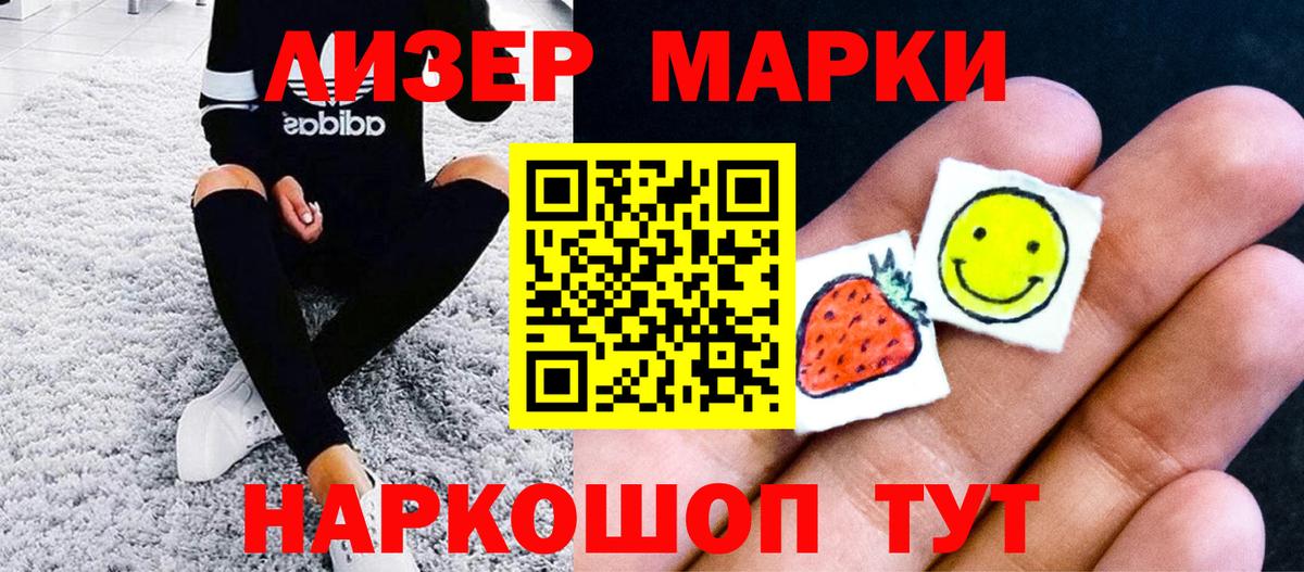 Марки 25I-NBOMe 1,8мг  где купить   Марки N-bome  Обнинск  Вход с VPN 