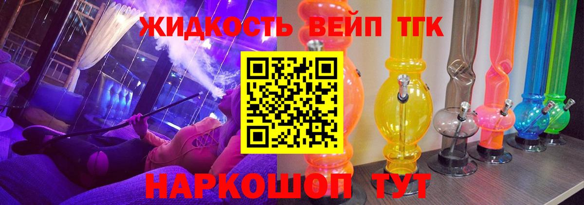 Обнинск  ТГК THC oil  Вход с VPN  Дистиллят ТГК гашишное масло 