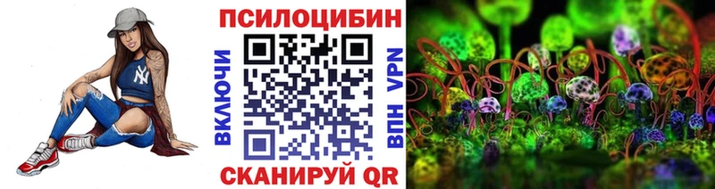 Псилоцибиновые грибы MAGIC MUSHROOMS Обнинск