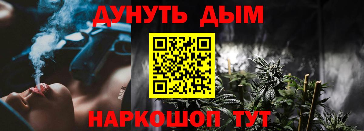 Бошки марихуана OG Kush  Шишки марихуана White Widow  Вход с VPN  Обнинск 